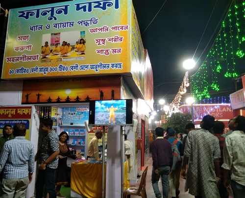 The Falun Dafa booth at the Kolkata Book Fair