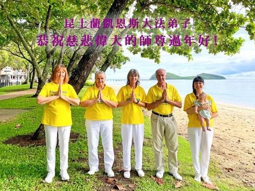 Danuta (second from left) and practitioners in Cairns, Queensland, wish Master a happy New Year.