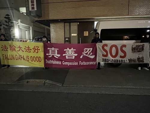 Falun Dafa practitioners peacefully protested in front of the Chinese Consulate in Nagoya.