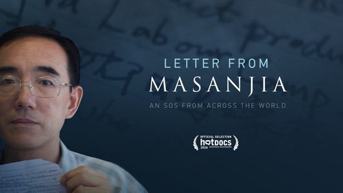 Posters about the screening of the documentary at La Salle University