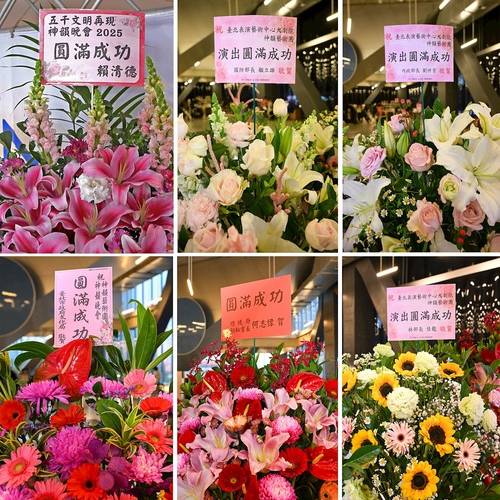 Prior to Shen Yun’s performances in Taiwan, the company received floral arrangements from: (left to right, top to bottom) President Lai Ching-te, Minister of National Defense Wellington Koo, Minister of the Interior Liu Shyh-fang, Taipei City Government’s Department of Cultural Affairs, Deputy Secretary-General to the President Ho Chih-wei, and Minister of Foreign Affairs Lin Chia-lung.